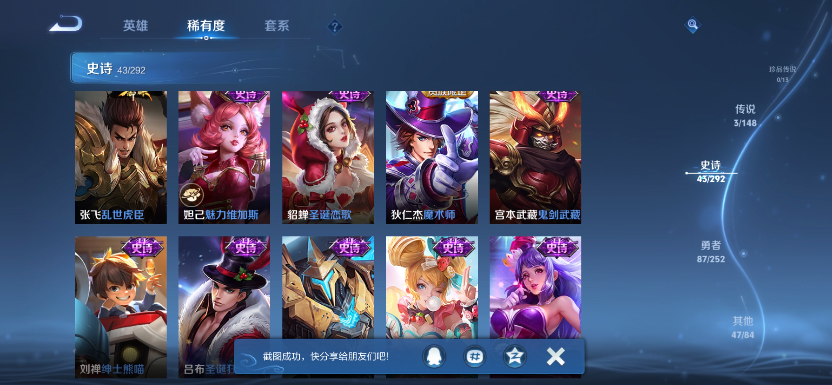 WZQM4689666王者荣耀账号详情图12 WZQM4689666王者荣耀账号详情图12