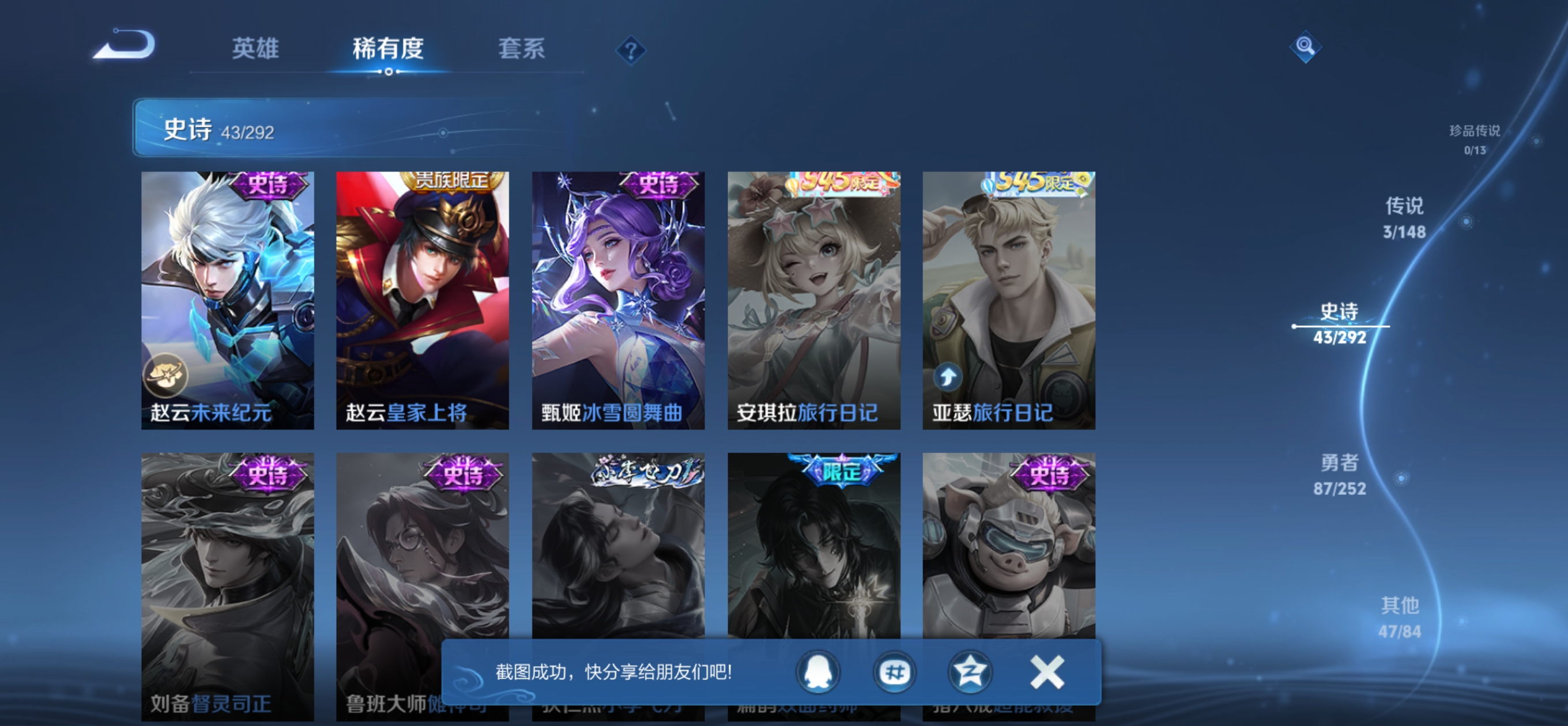 WZQM4689666王者荣耀账号详情图13 WZQM4689666王者荣耀账号详情图13