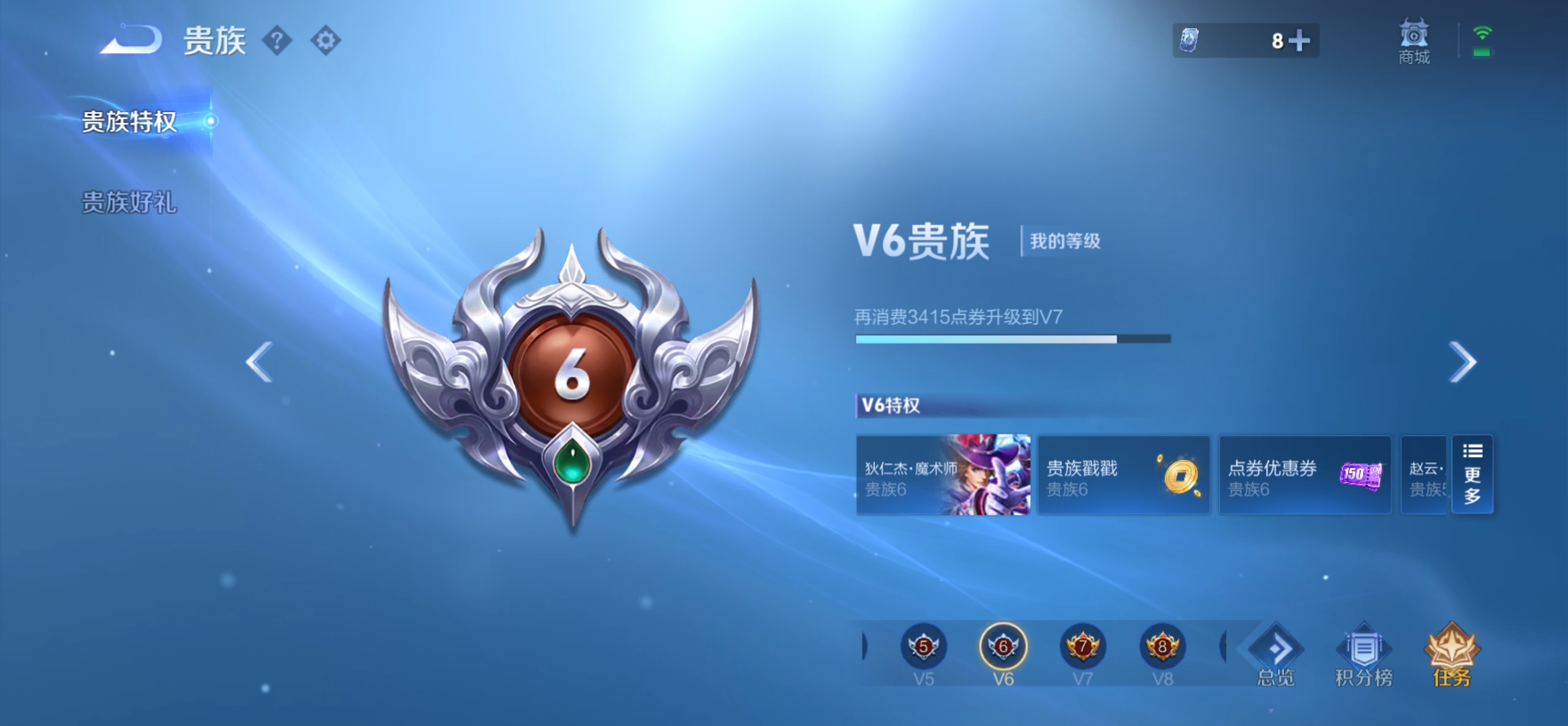 WZQM4689666王者荣耀账号详情图14 WZQM4689666王者荣耀账号详情图14