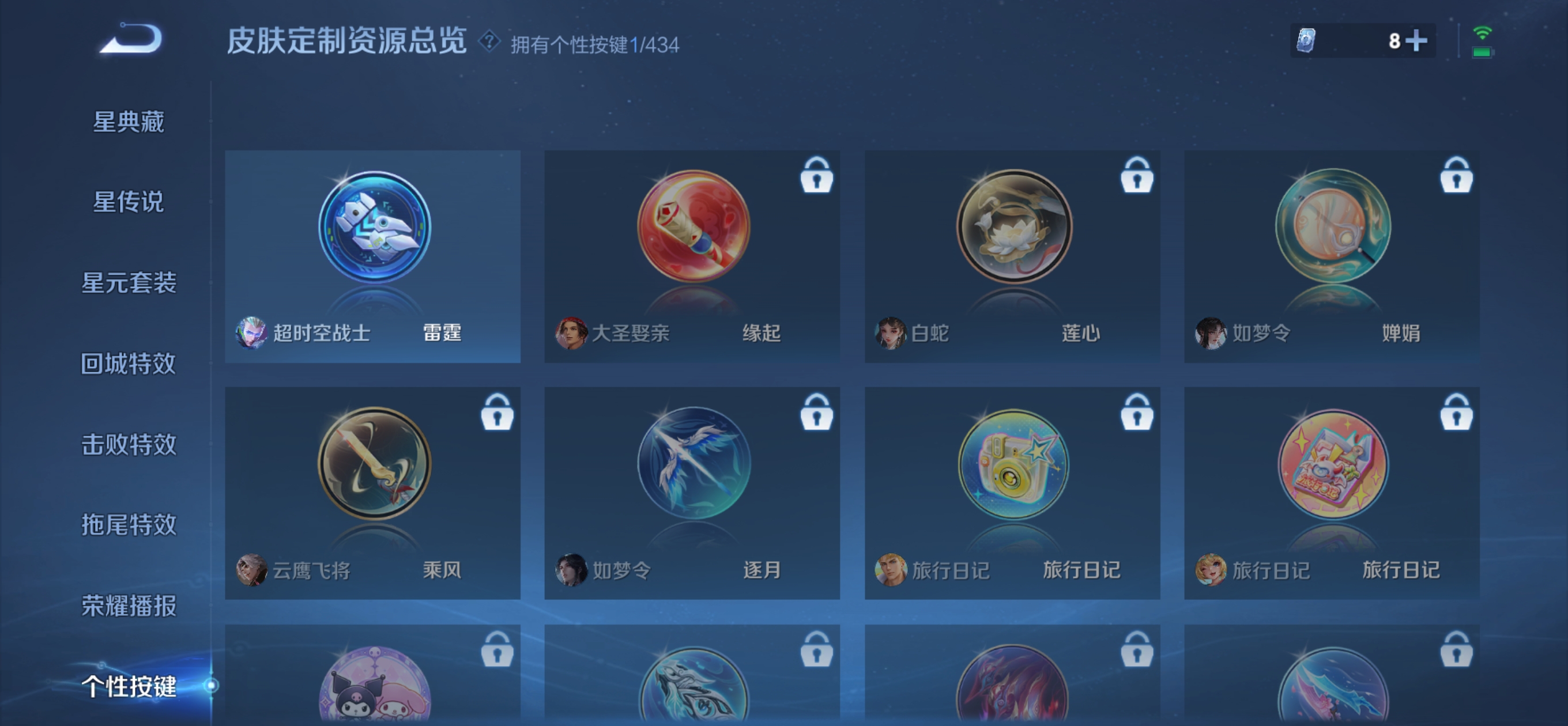 WZQM4689666王者荣耀账号详情图16 WZQM4689666王者荣耀账号详情图16