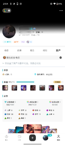 账号详情图片
