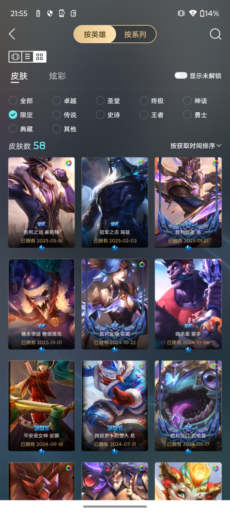 账号详情图片
