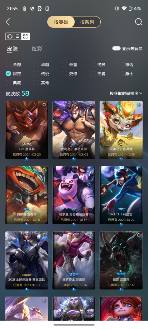 账号详情图片