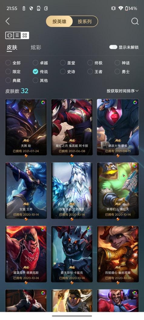 账号详情图片
