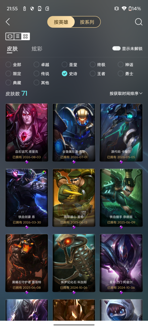 账号详情图片