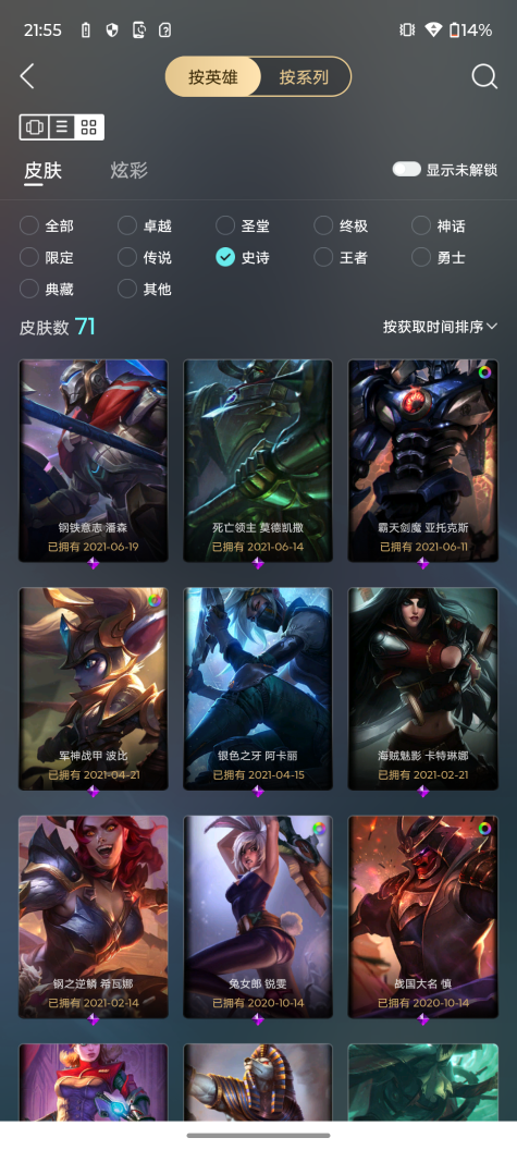 账号详情图片