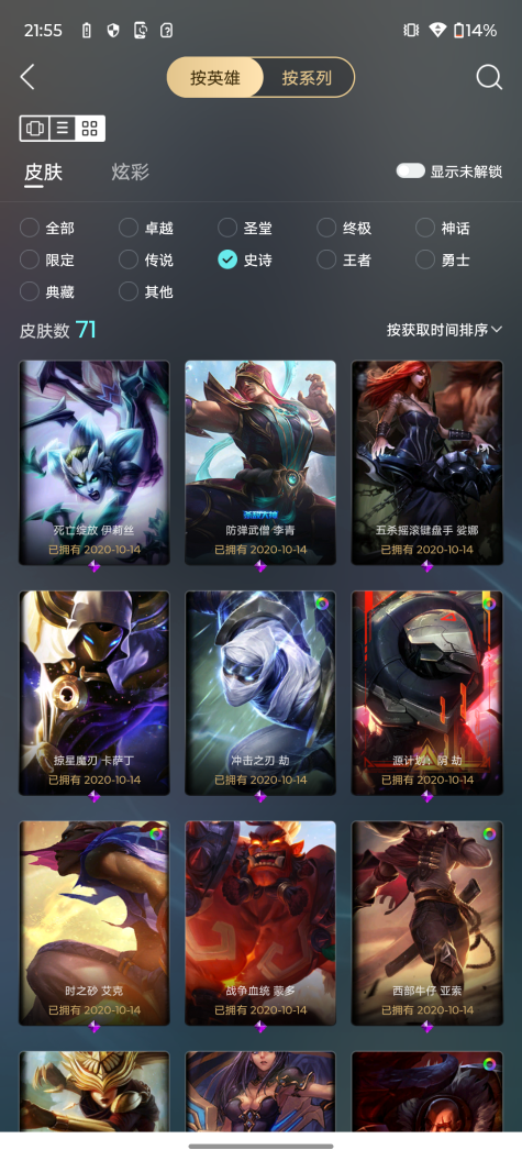 账号详情图片