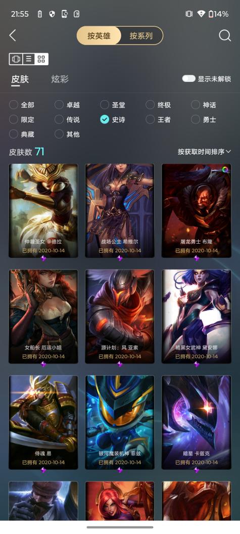 账号详情图片