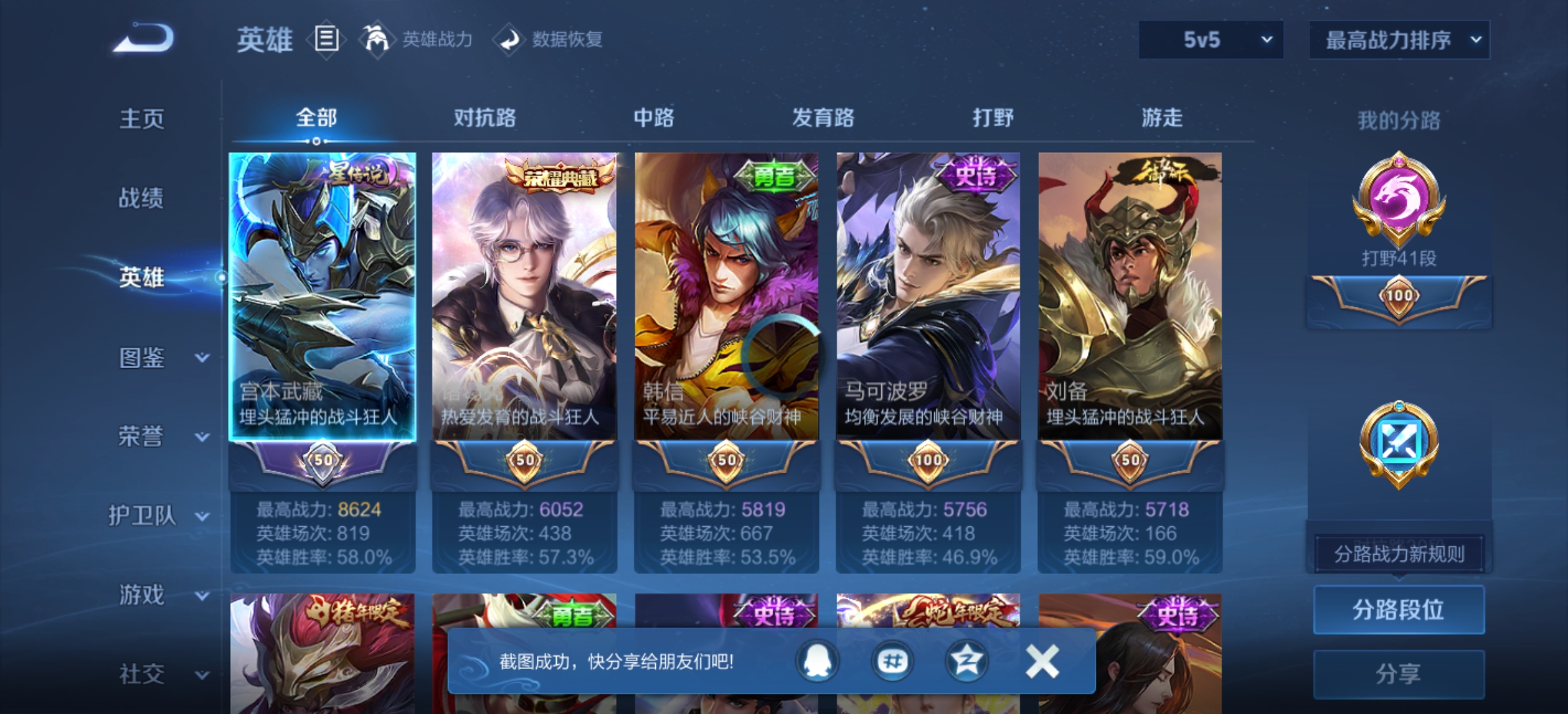 账号详情图片