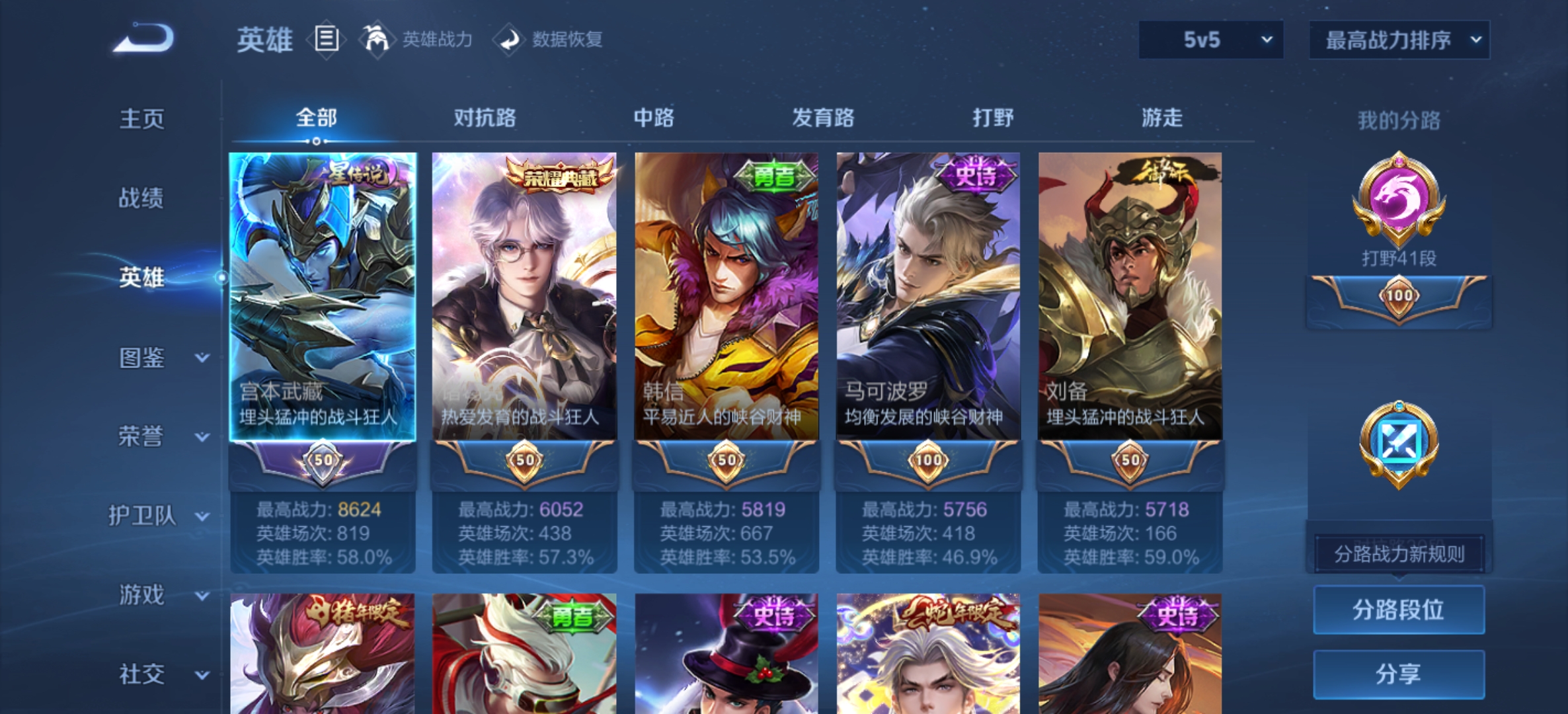 账号详情图片