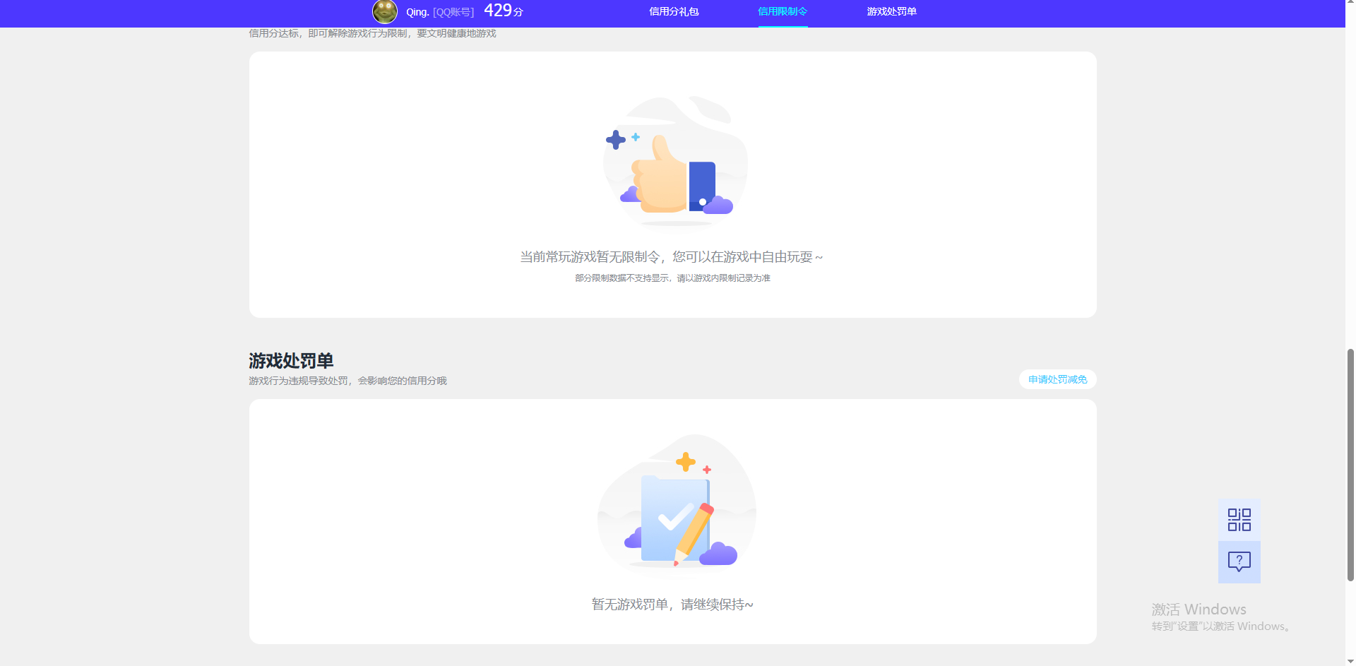 账号详情图片