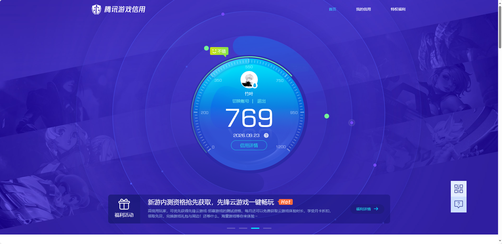 账号详情图片
