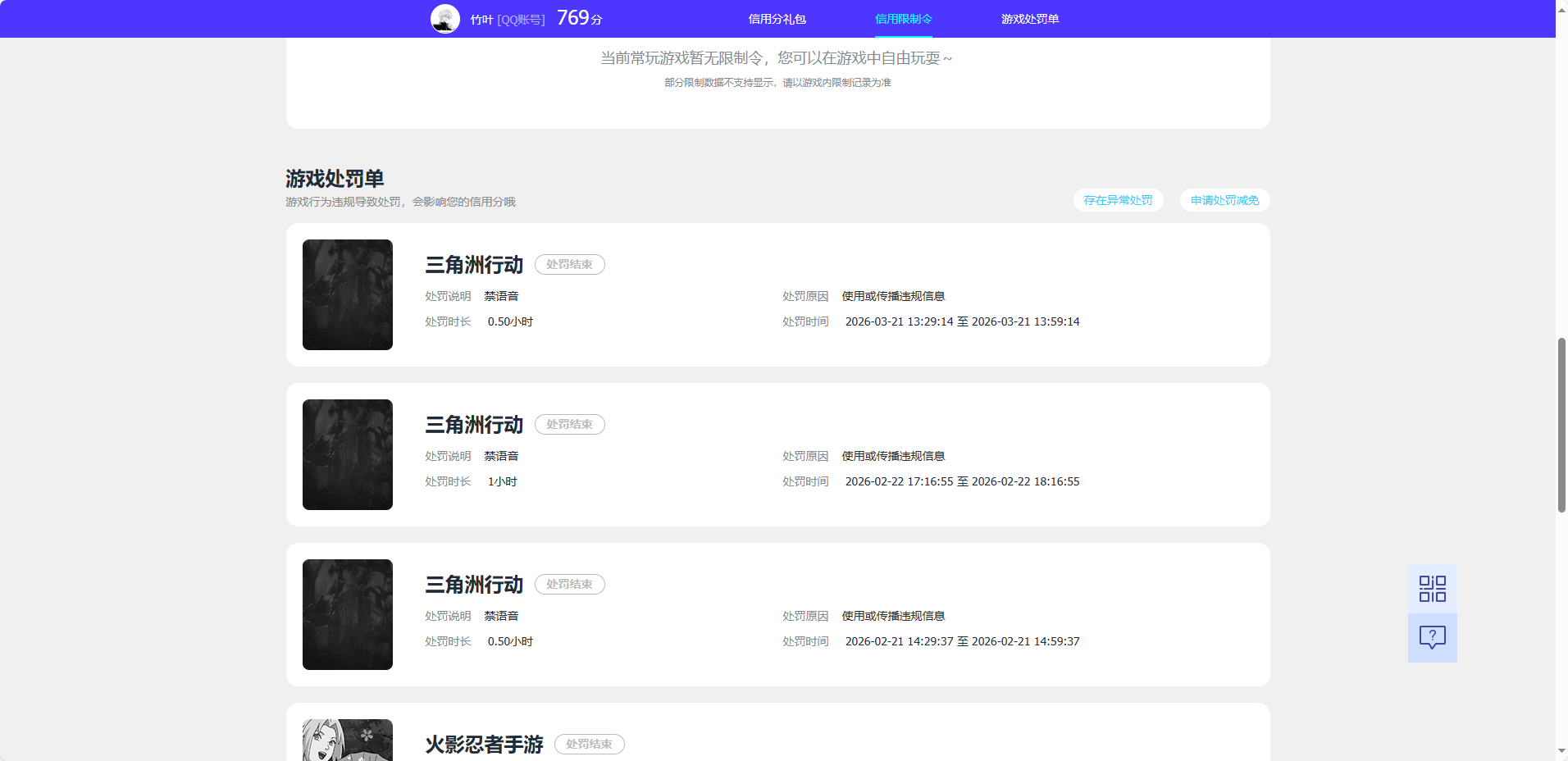账号详情图片