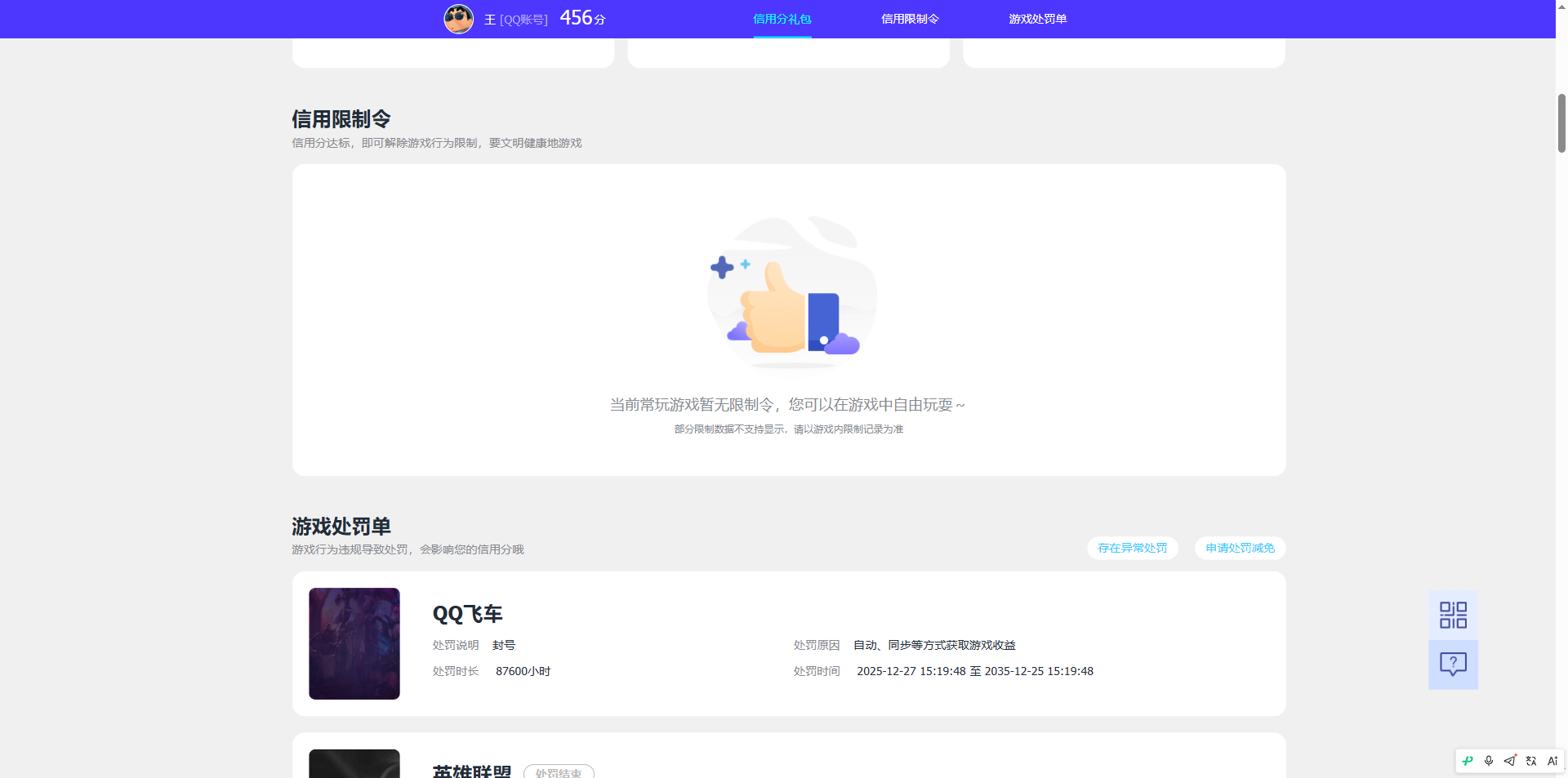 账号详情图片