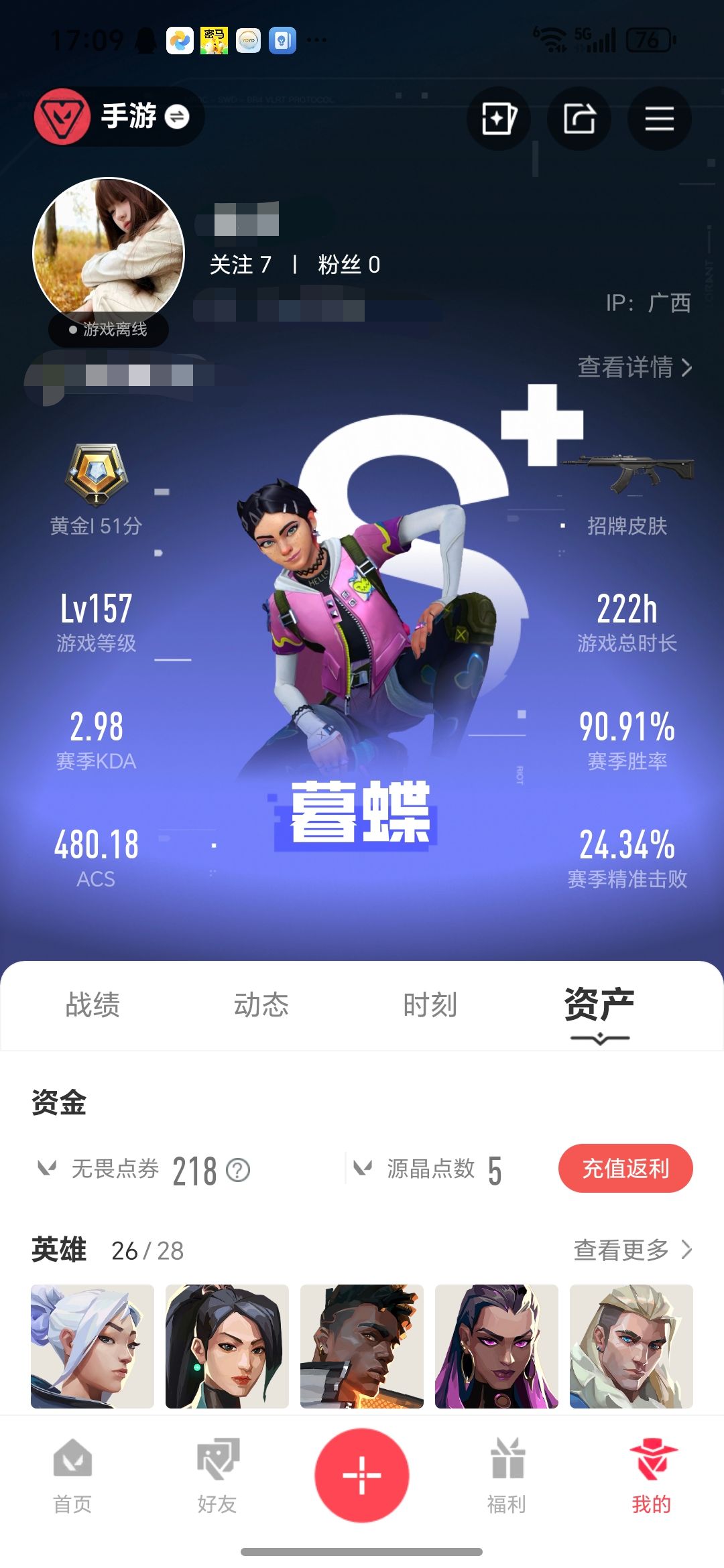 优选商品