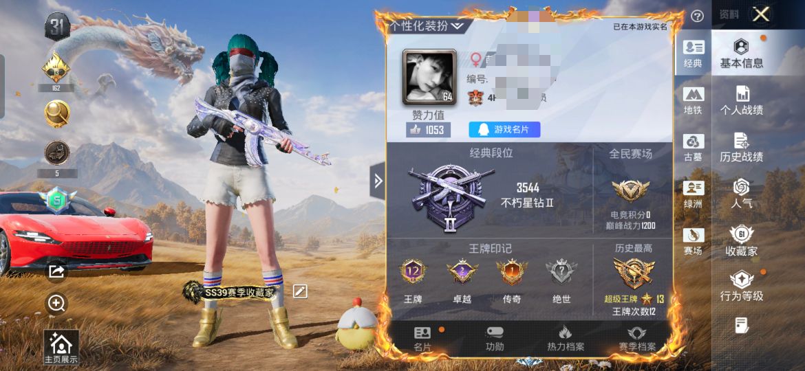 账号详情图片