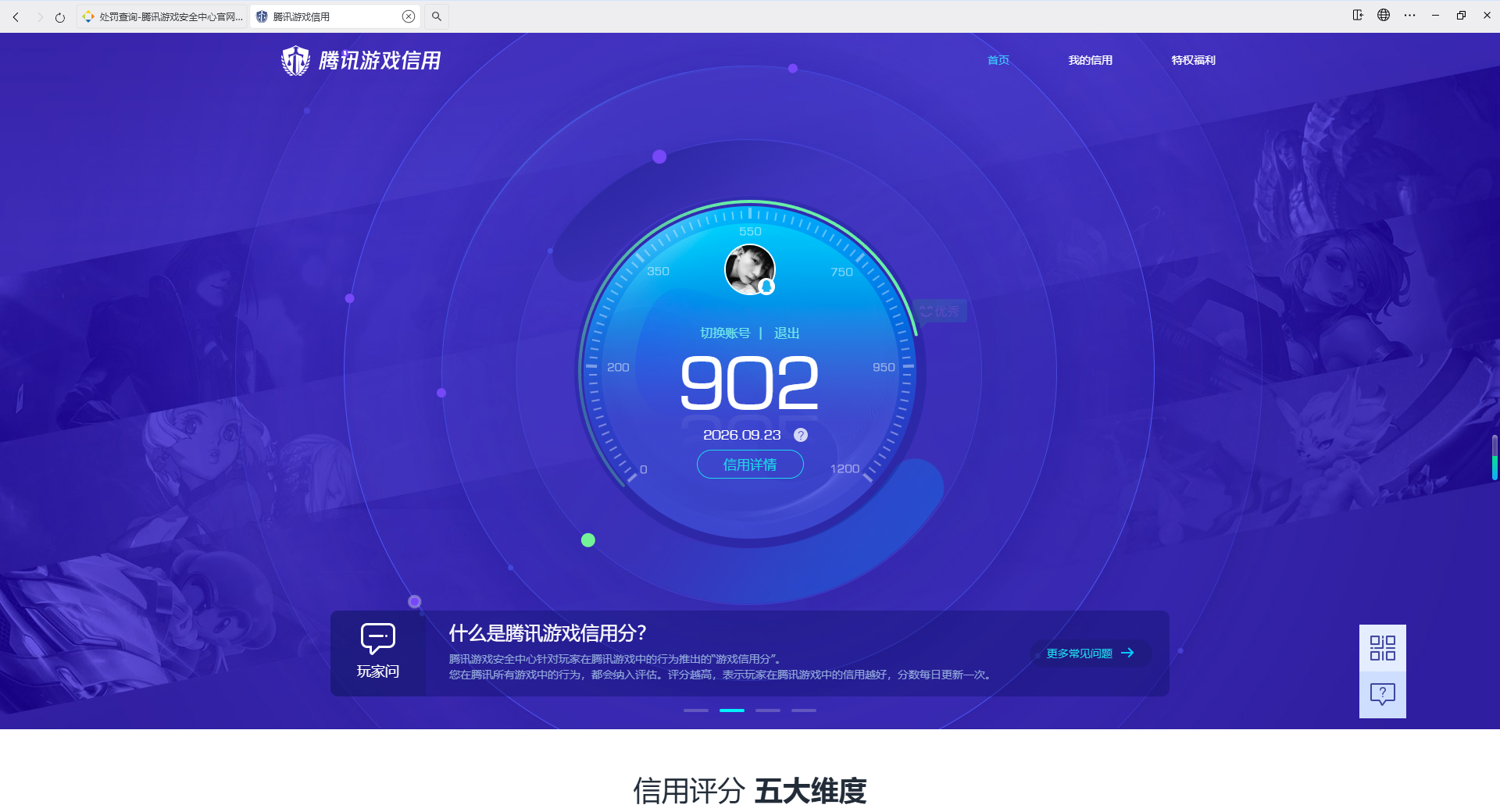 账号详情图片