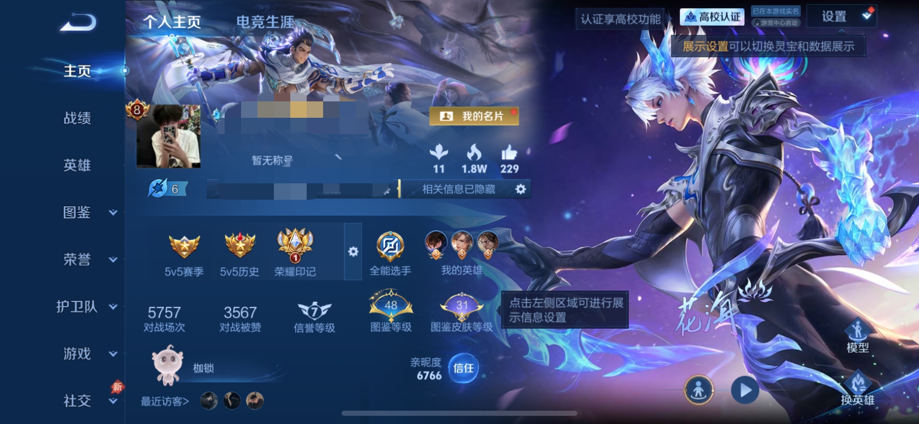 王者荣耀账号苹果QQMWZ109314【v8 皮肤211 1无双20传说1星元 247抽水晶 】苹果QQ-V8-最强王者