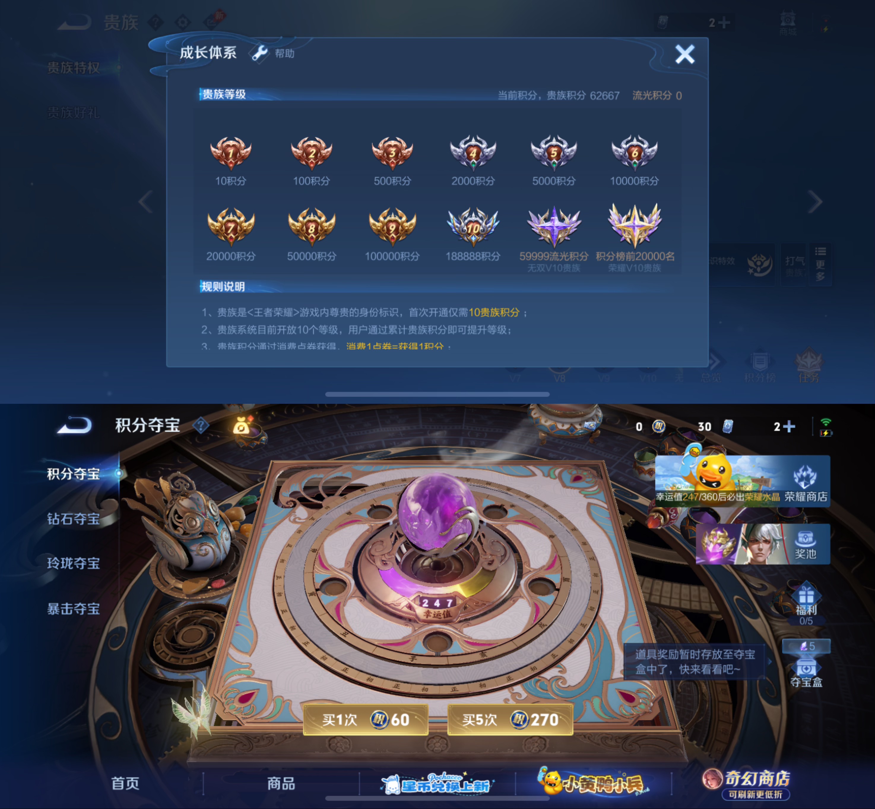WZMMN4699084王者荣耀账号详情图8 WZMMN4699084王者荣耀账号详情图8