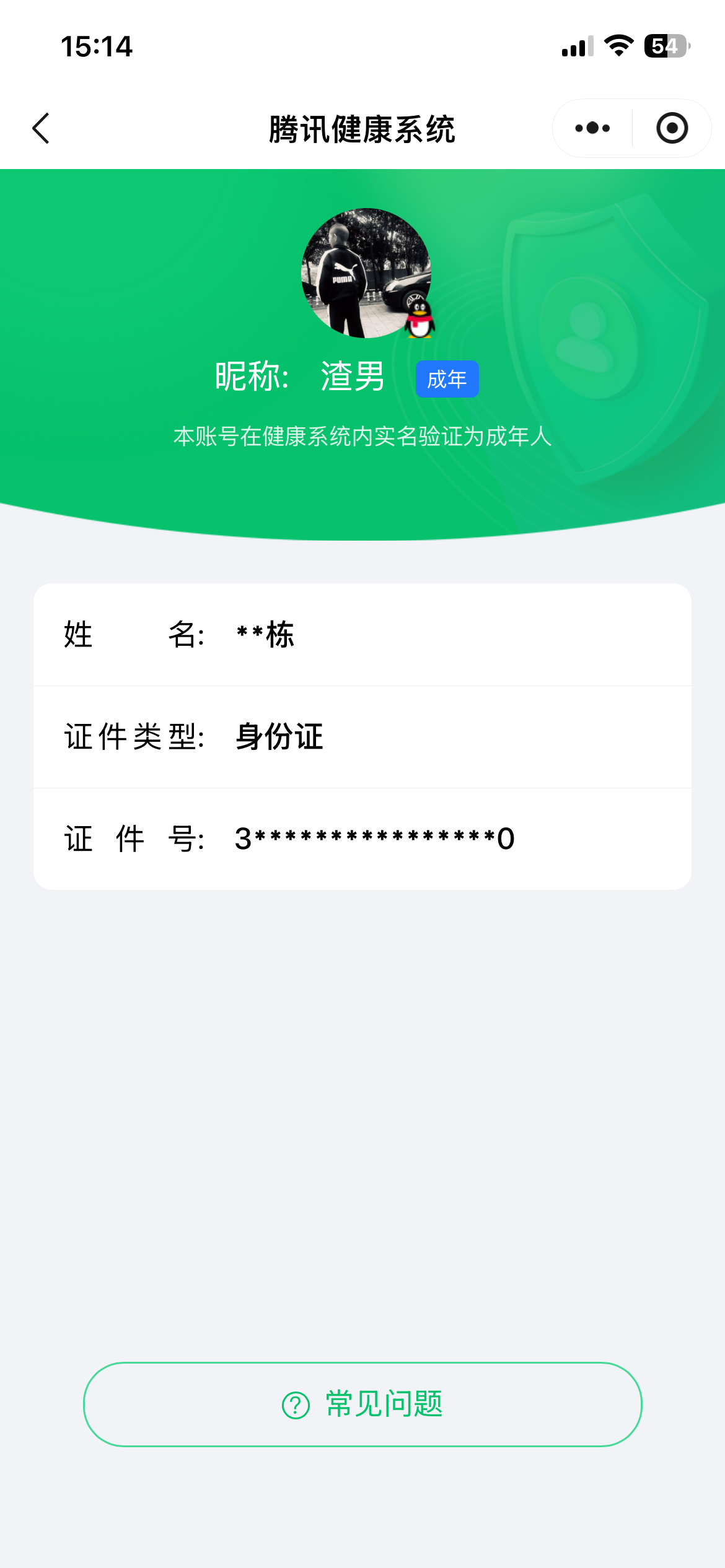WZMMN4699084王者荣耀账号详情图9 WZMMN4699084王者荣耀账号详情图9