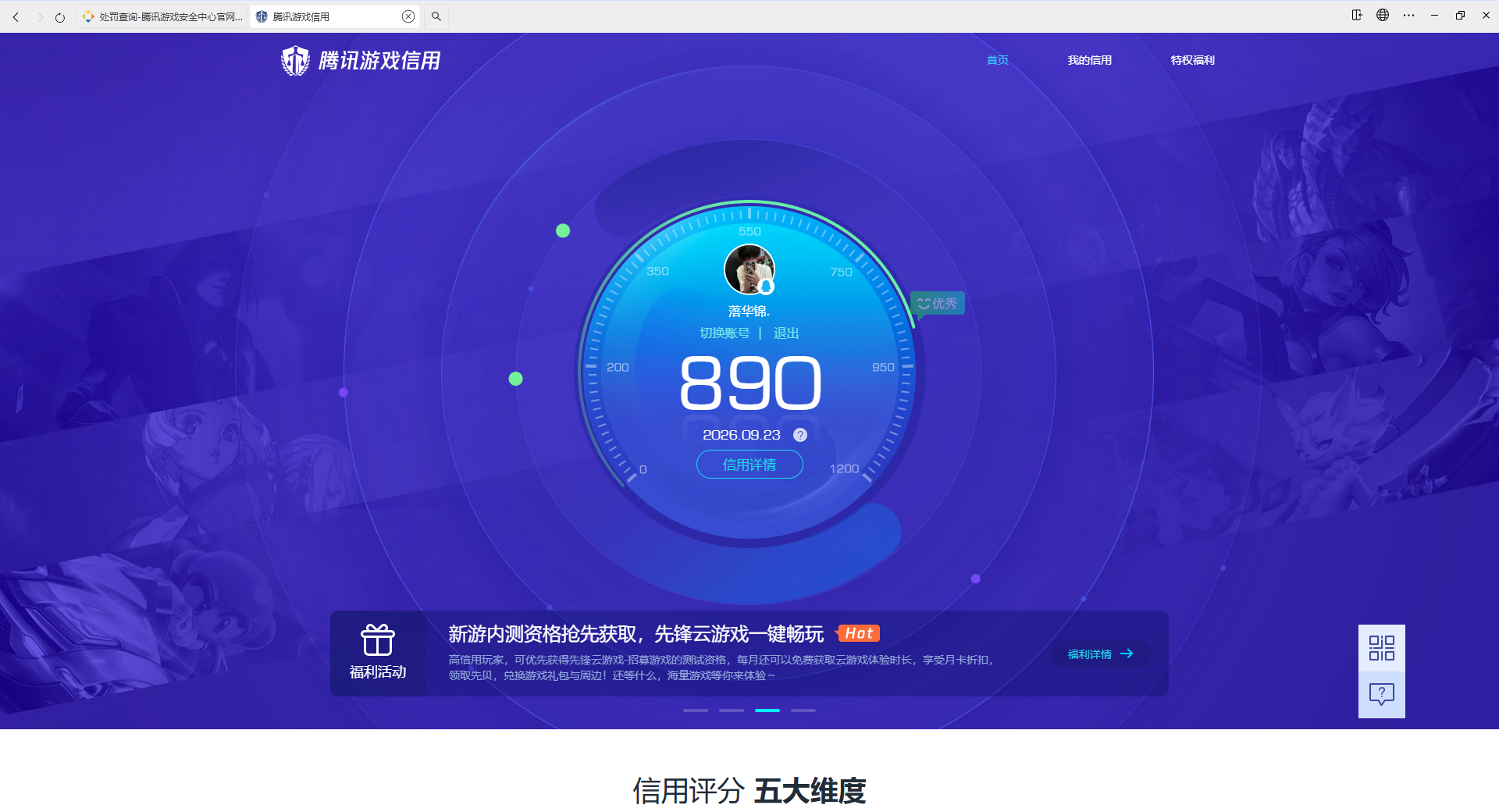 WZMMN4699084王者荣耀账号详情图10 WZMMN4699084王者荣耀账号详情图10