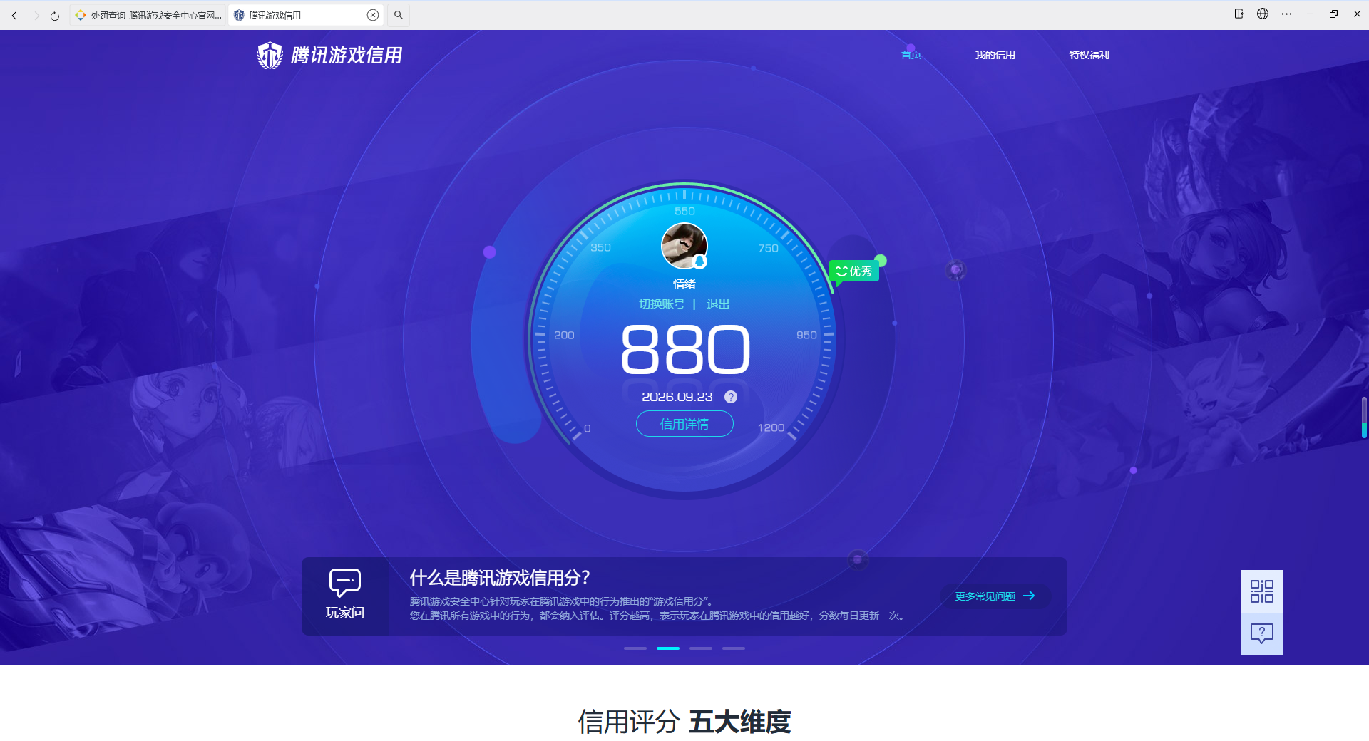 账号详情图片