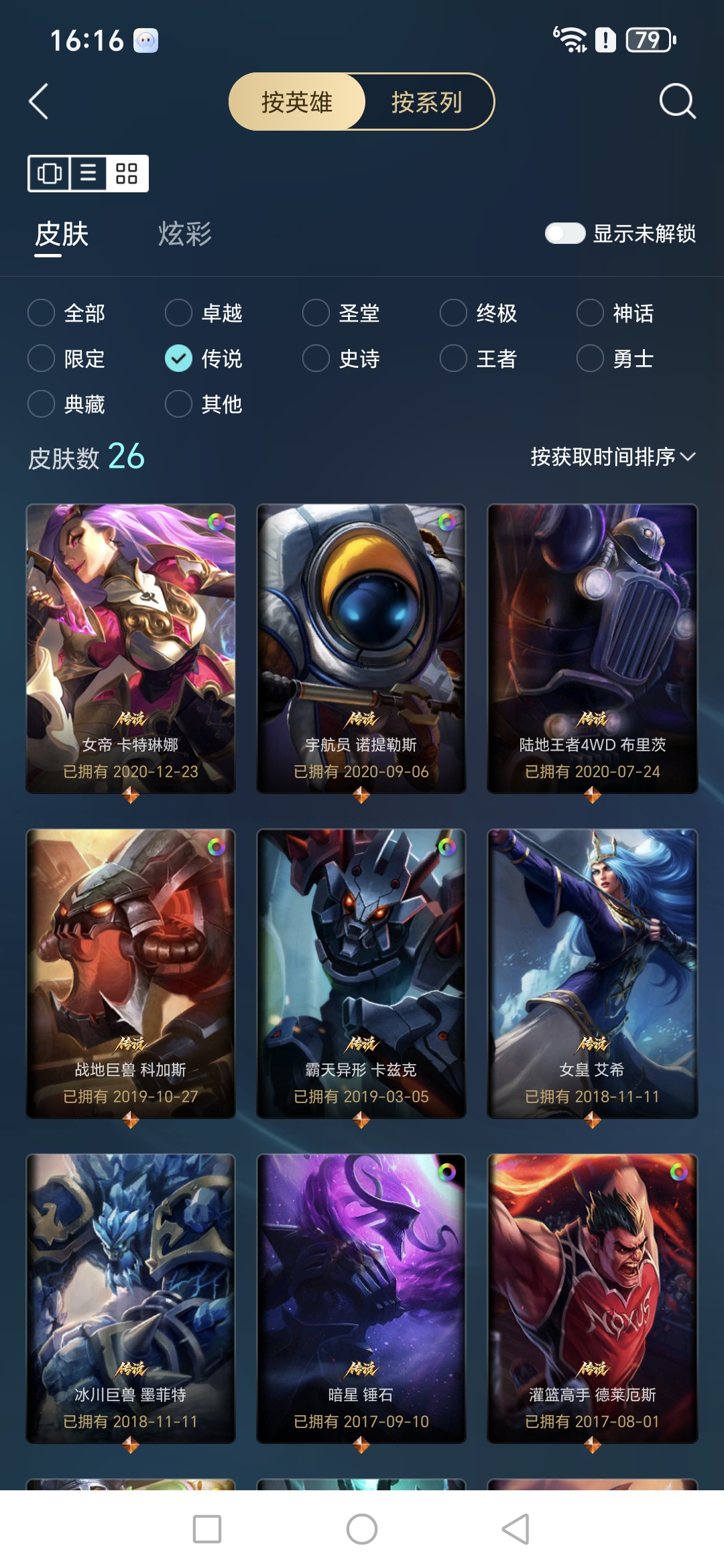 账号详情图片