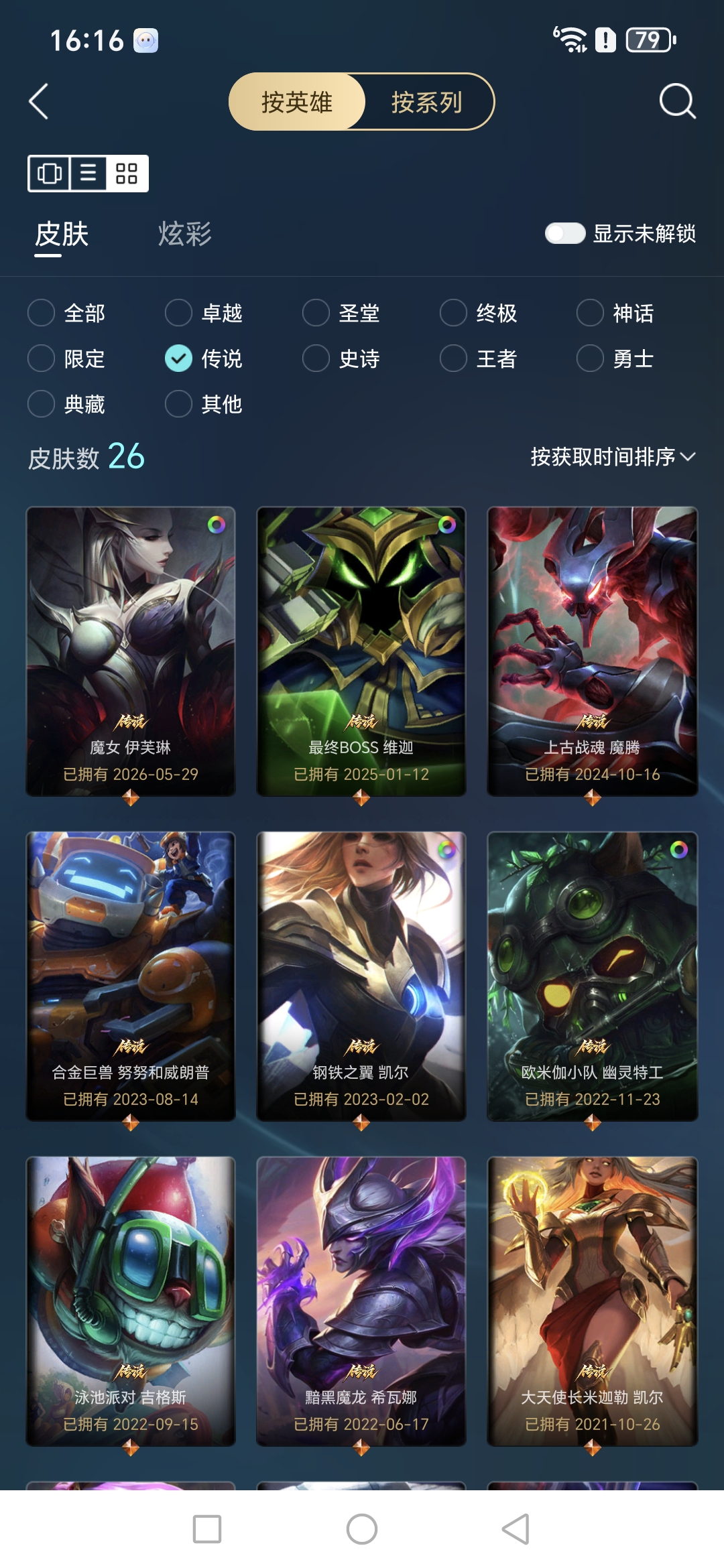 账号详情图片