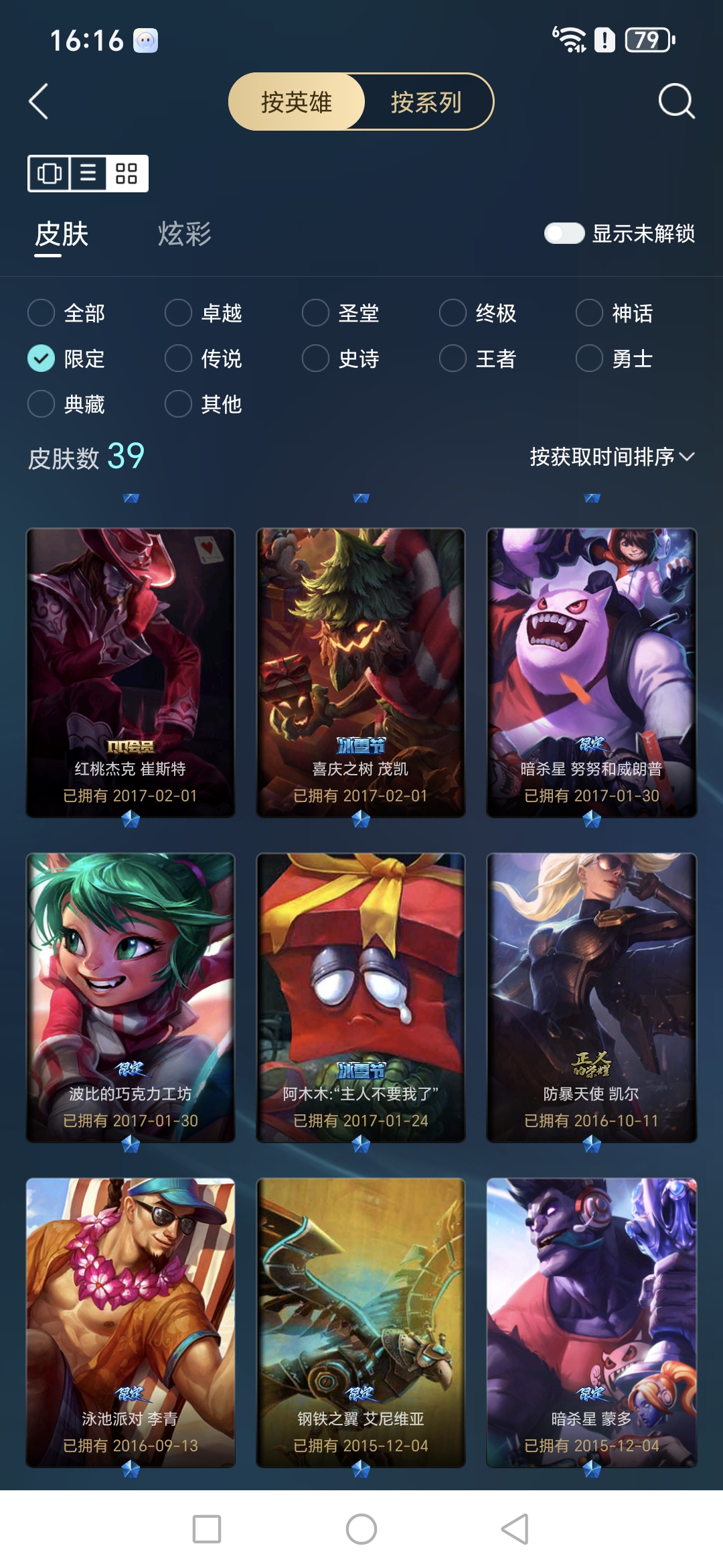 账号详情图片