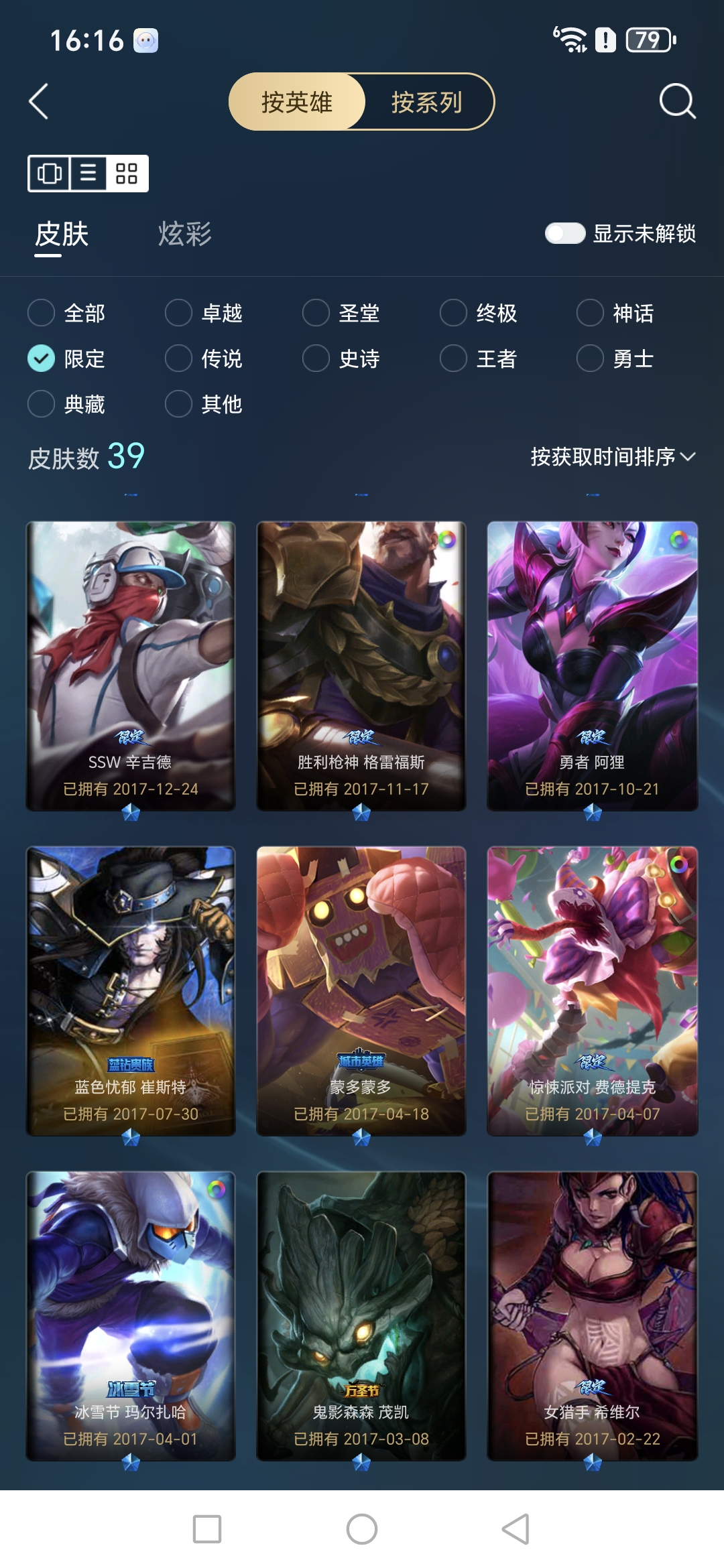 账号详情图片