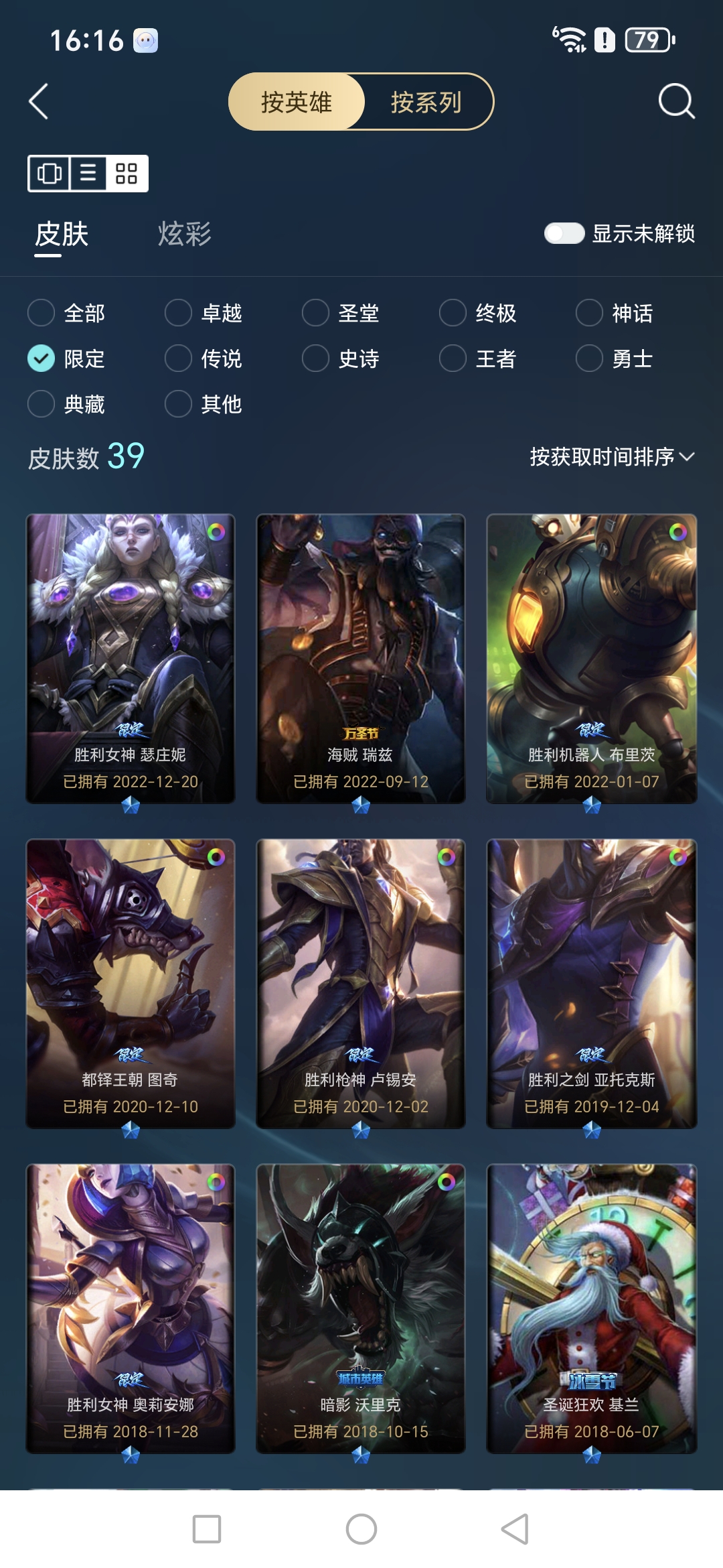 账号详情图片