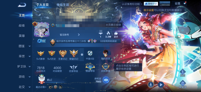 王者荣耀账号苹果QQMWZ109312【v9 皮肤340 典藏1 无双1 传说39 星传说4 牧野星辉 幽冥之眼 星际治