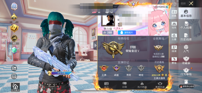 账号详情图片