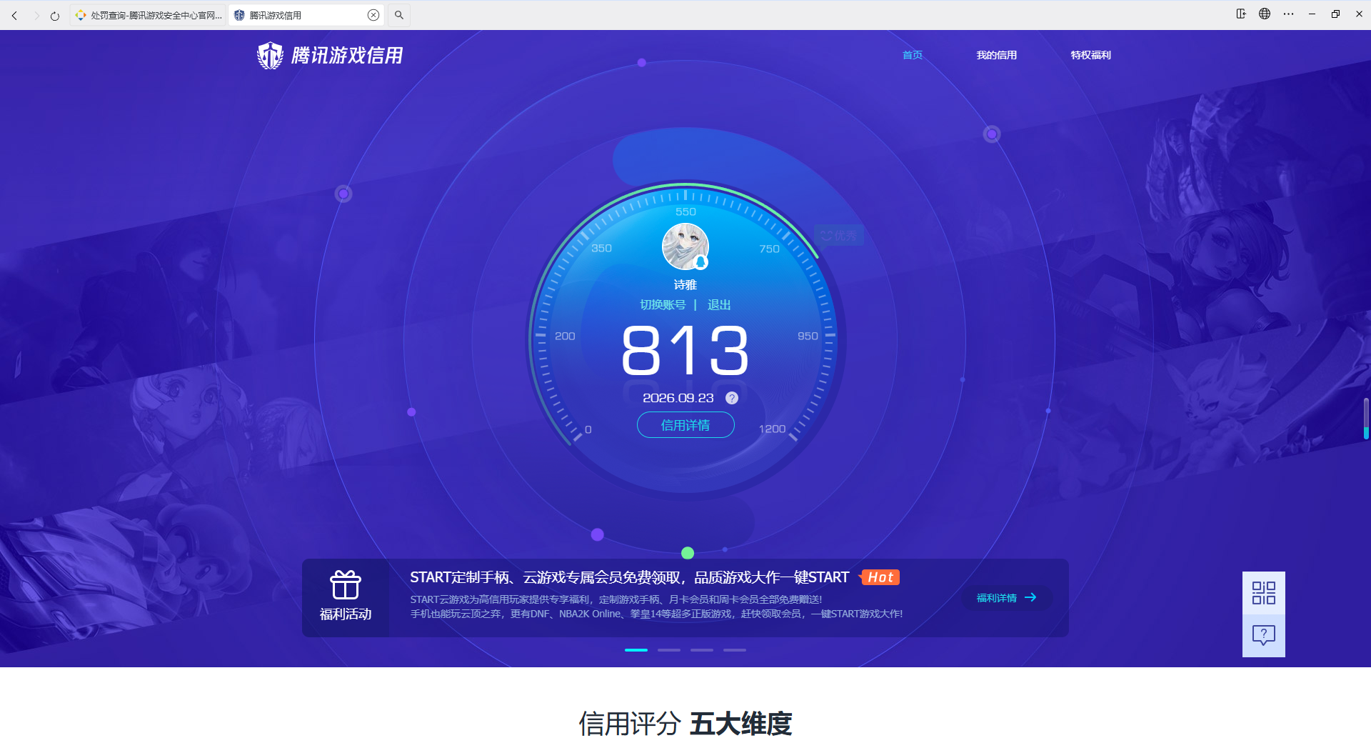 账号详情图片