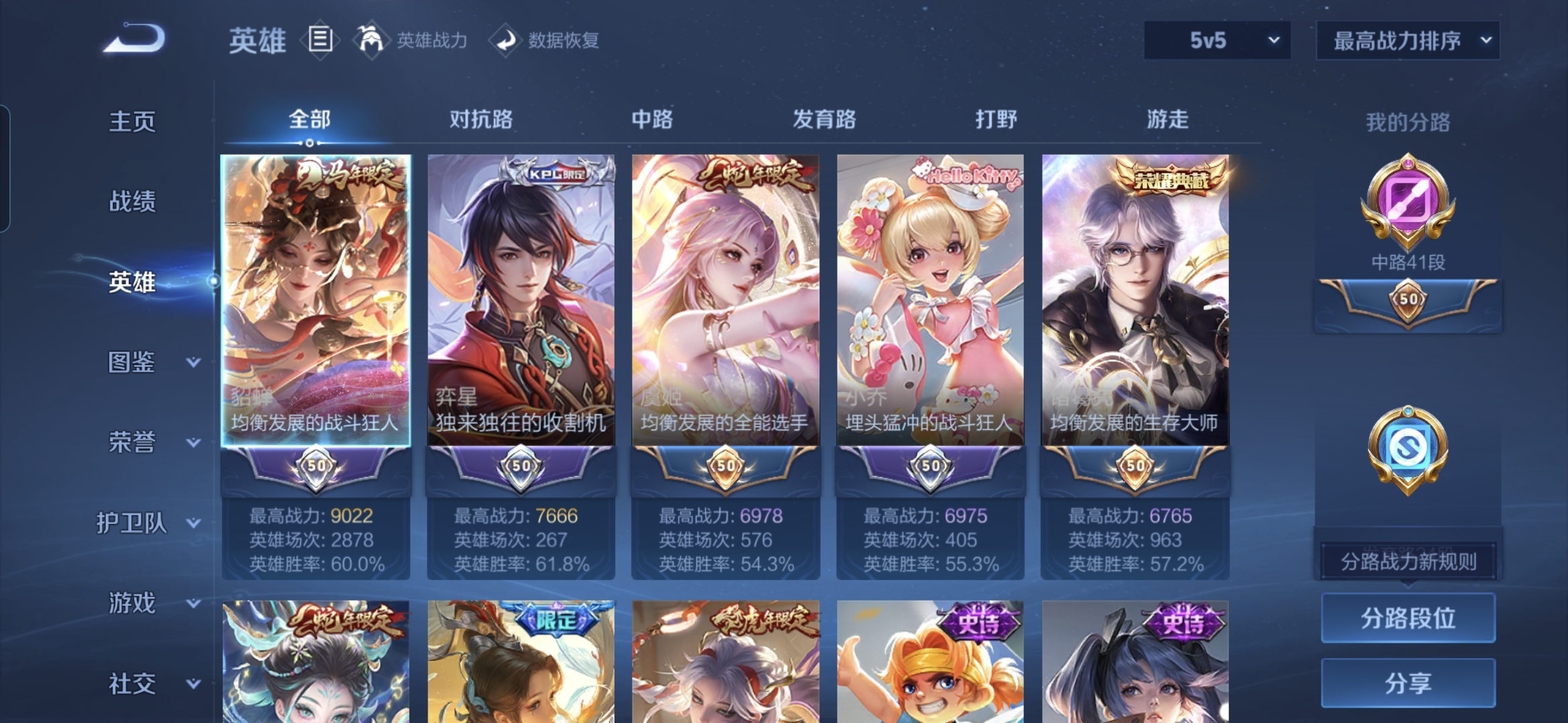 账号详情图片