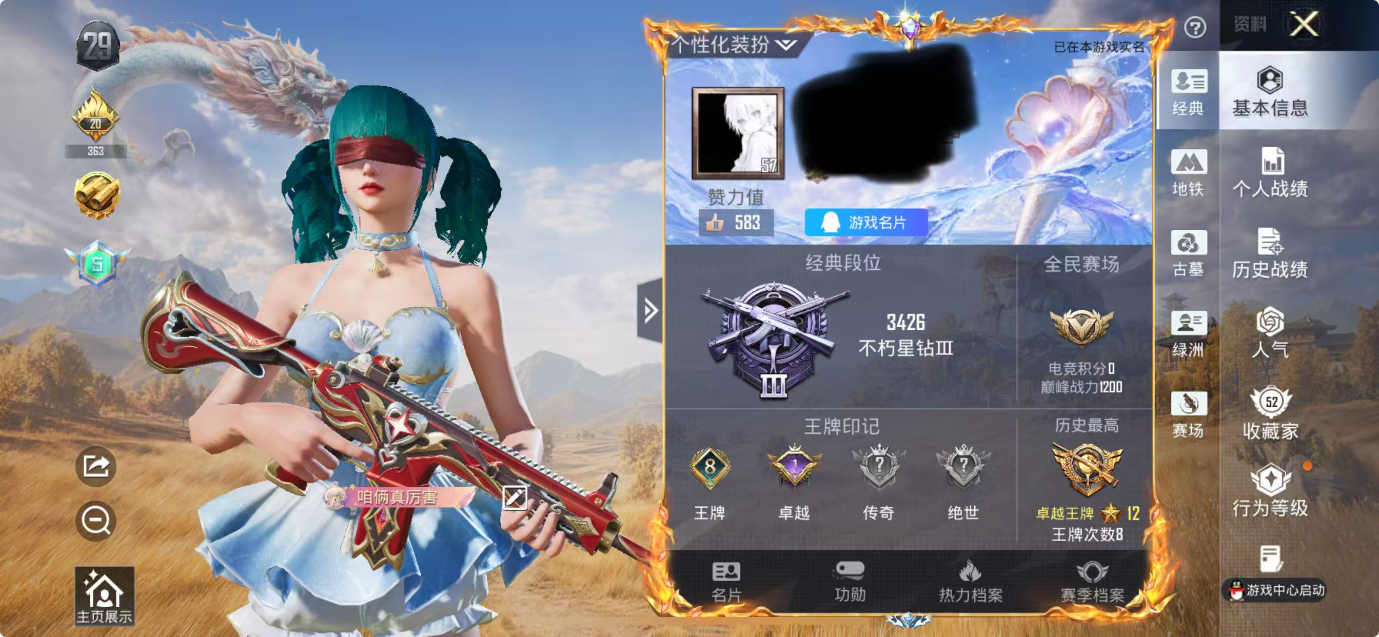 账号详情图片