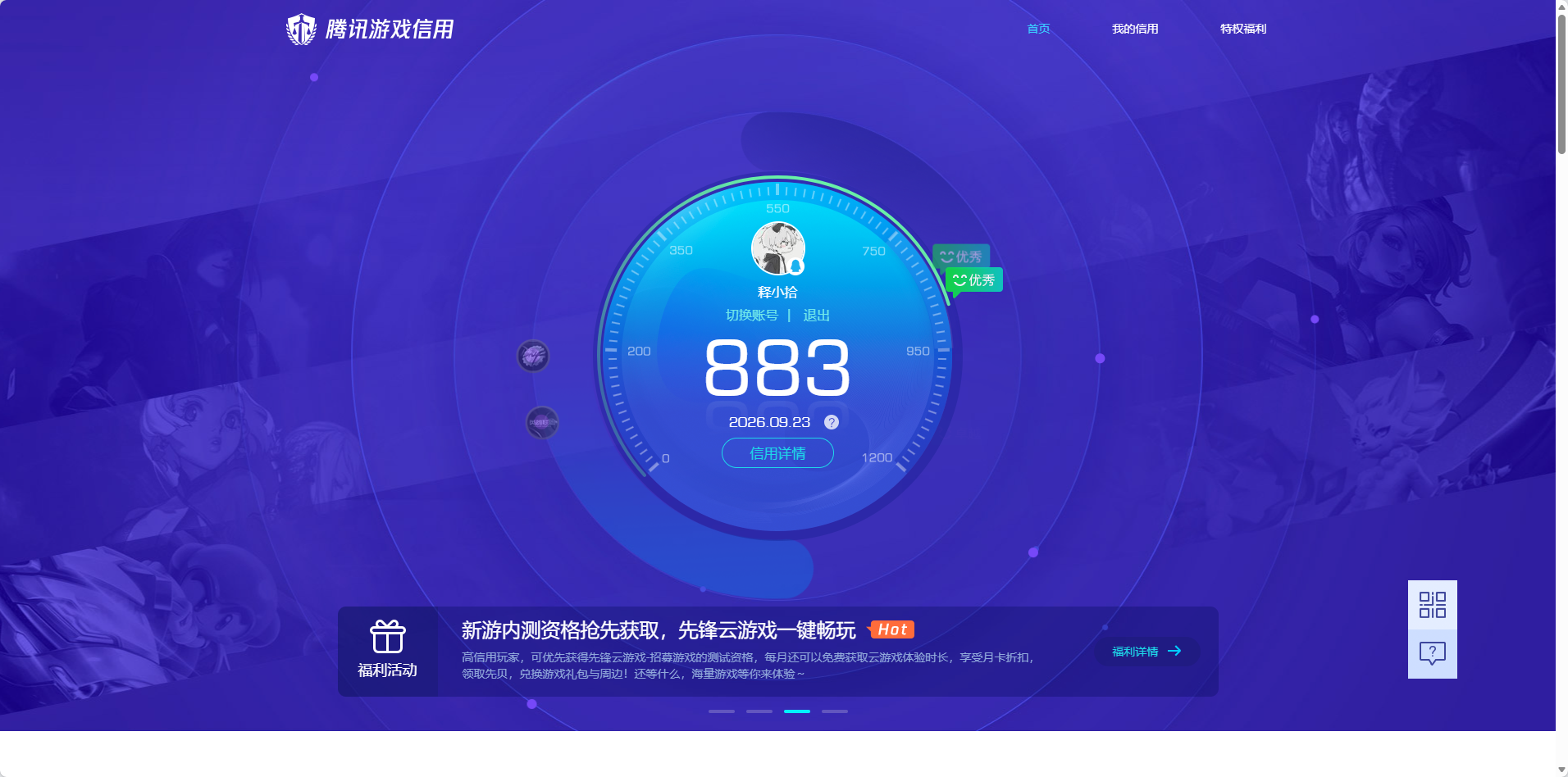 账号详情图片