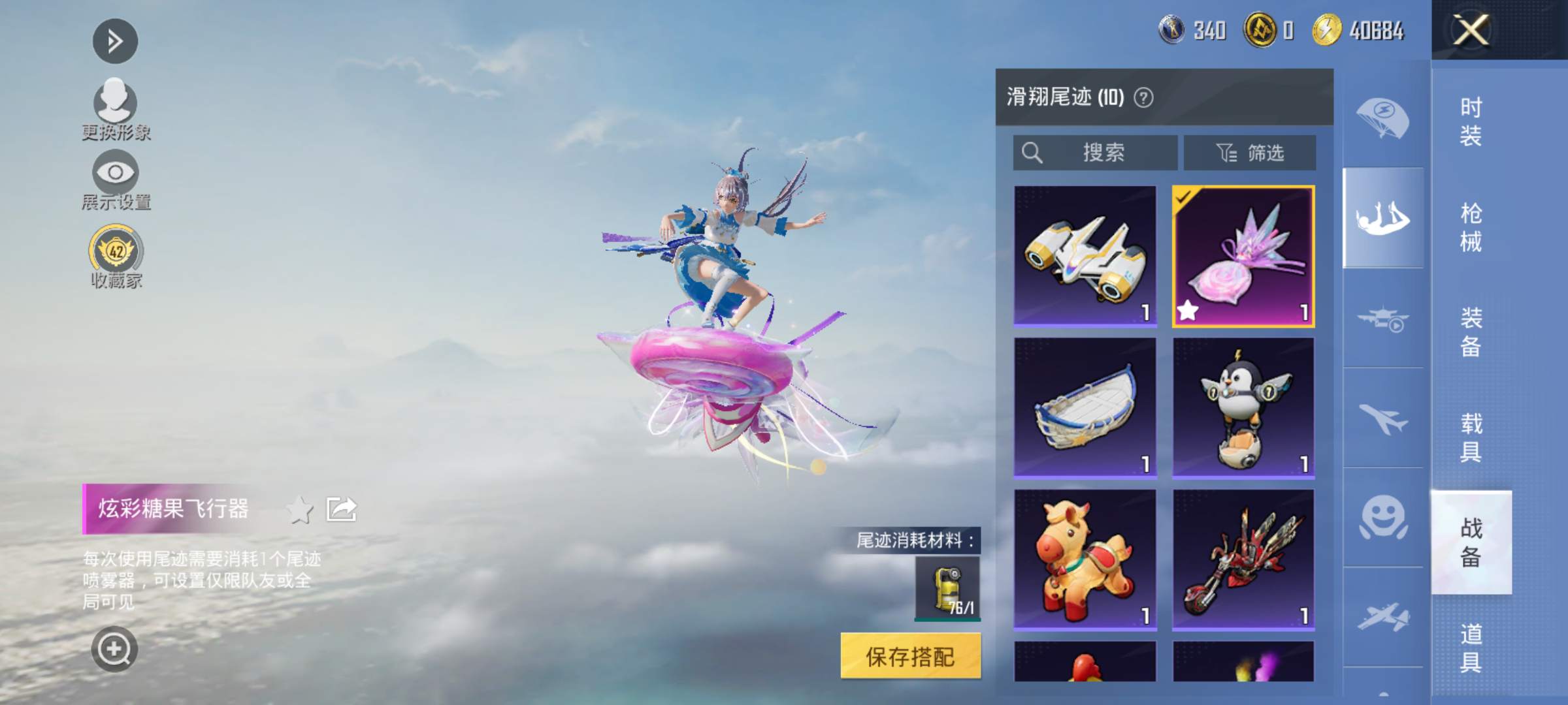 HPQM4394571和平精英账号详情图9 HPQM4394571和平精英账号详情图9