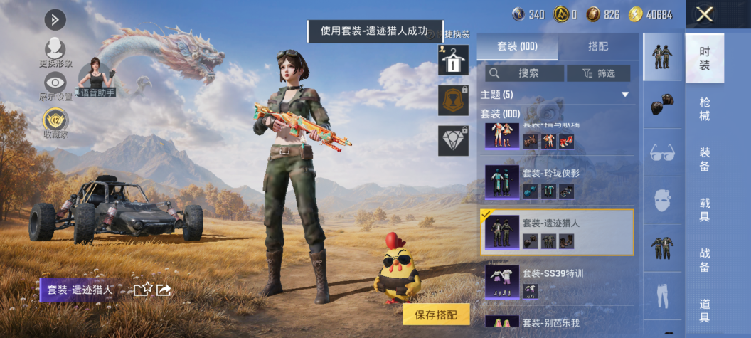HPQM4394571和平精英账号详情图14 HPQM4394571和平精英账号详情图14
