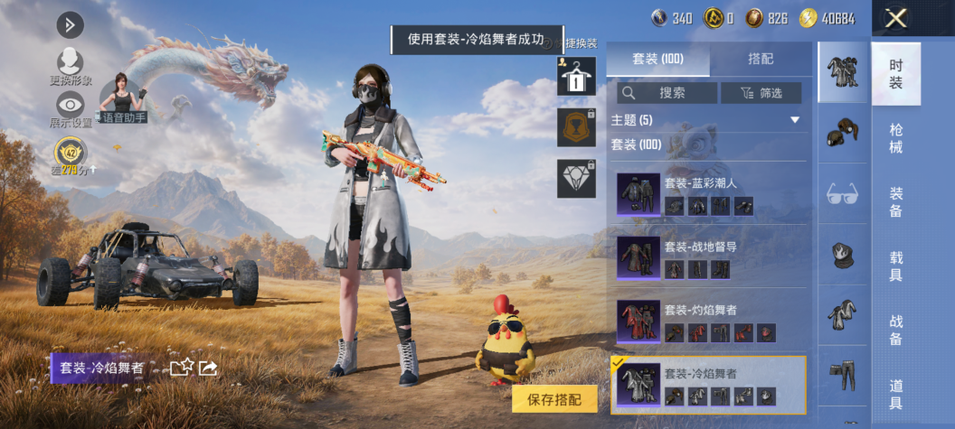 HPQM4394571和平精英账号详情图15 HPQM4394571和平精英账号详情图15