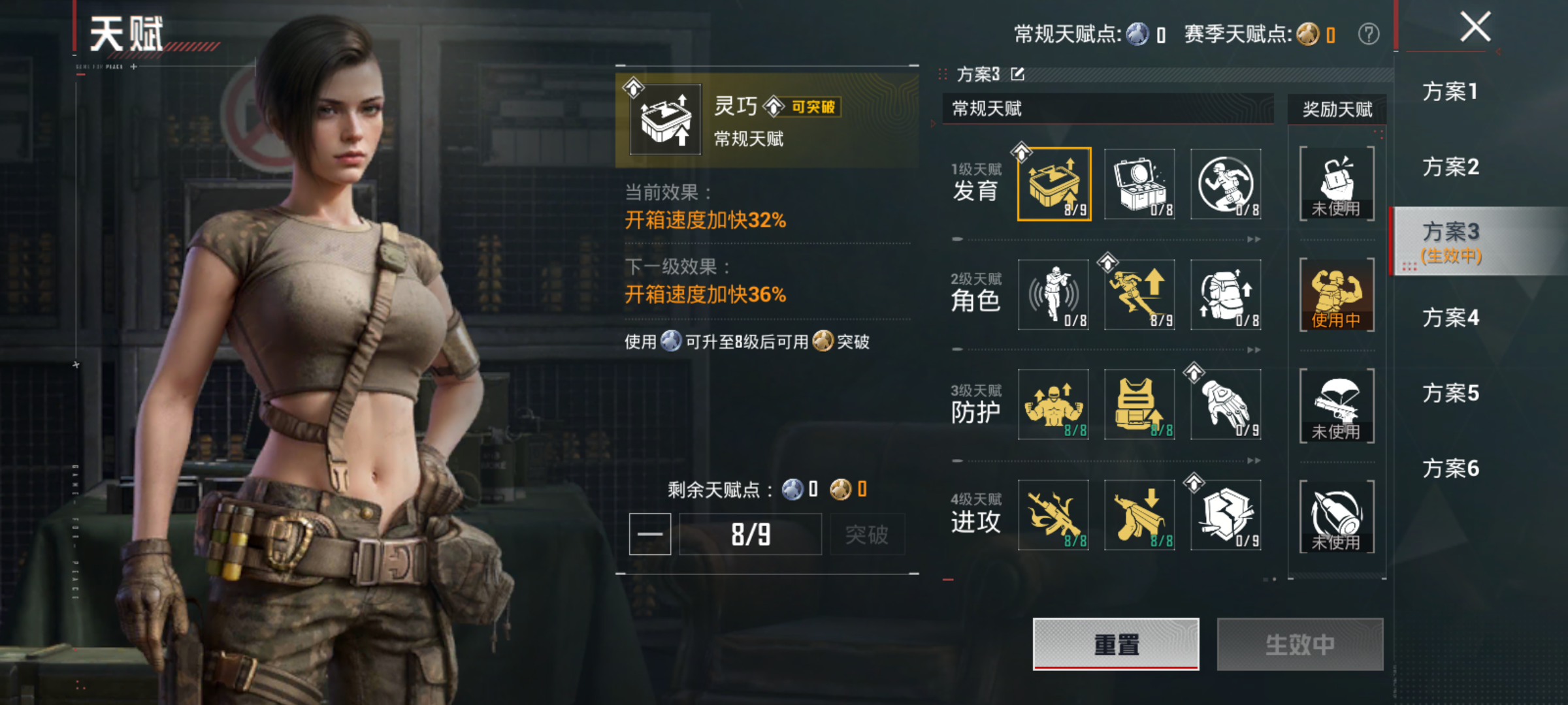 HPQM4394571和平精英账号详情图17 HPQM4394571和平精英账号详情图17
