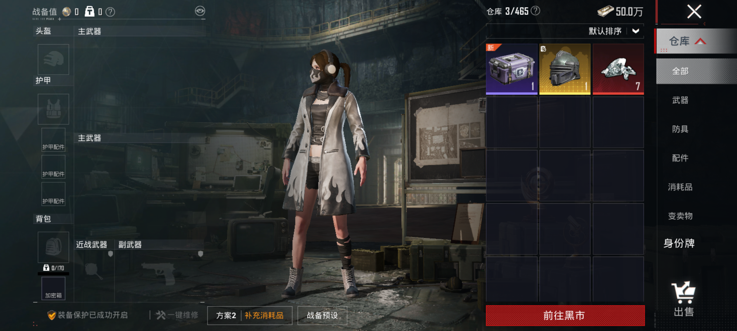 HPQM4394571和平精英账号详情图18 HPQM4394571和平精英账号详情图18