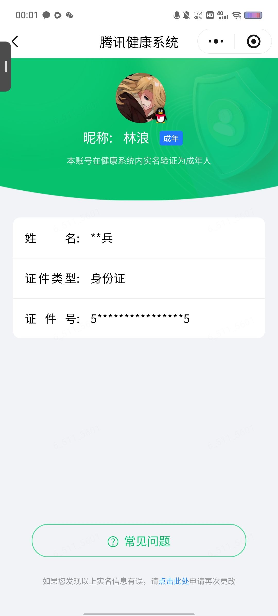 HPQM4394571和平精英账号详情图23 HPQM4394571和平精英账号详情图23