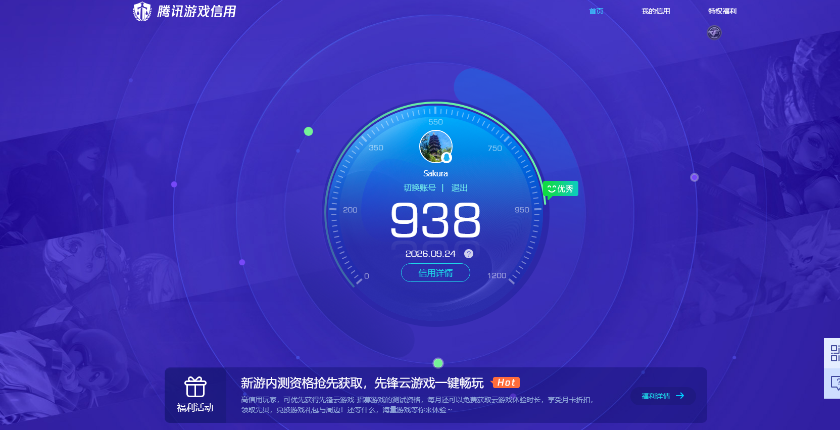 账号详情图片