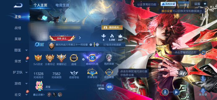 账号详情图片