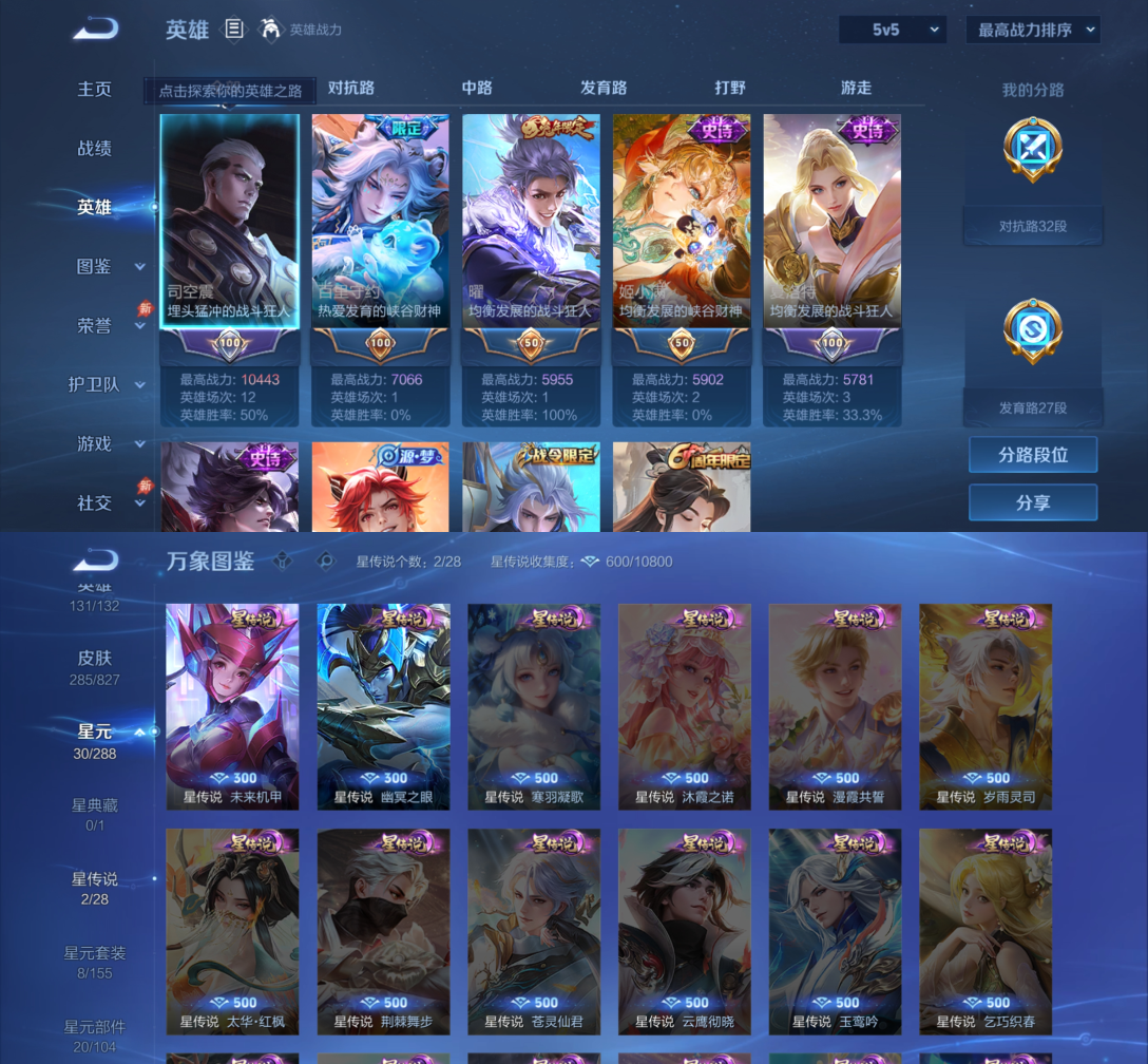 账号详情图片
