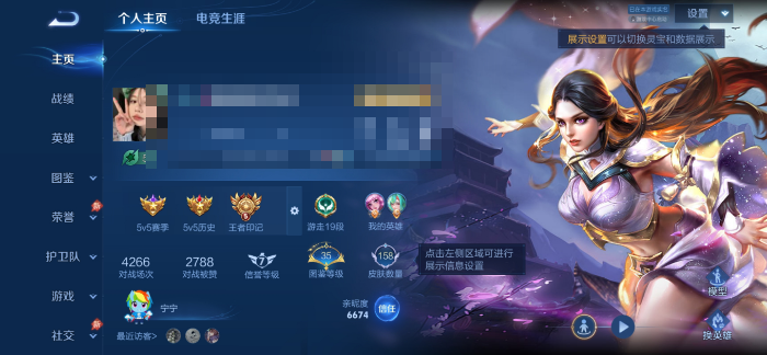账号详情图片