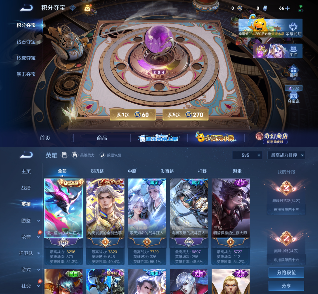 账号详情图片
