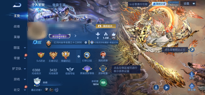 王者荣耀账号安卓QQMWZ109329可二次【213皮肤v7  1无双  9传说   1星传幽冥火 】安卓QQ-V7-永