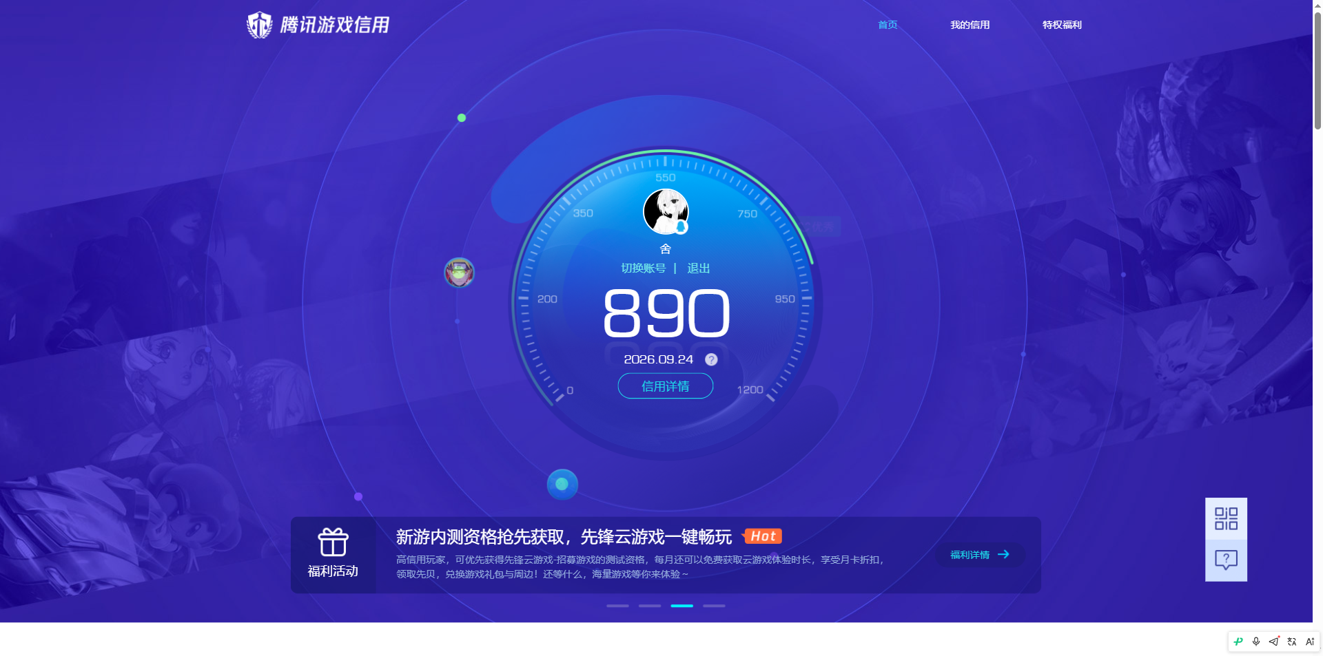 账号详情图片